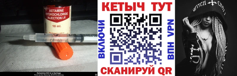 Кетамин VHQ  Купить  Ряжск 