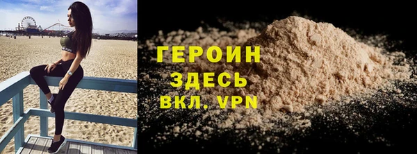 героин Каменка