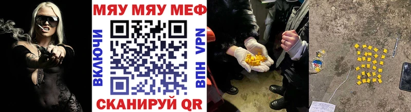 МЯУ-МЯУ мука  Купить закладки  Ряжск 